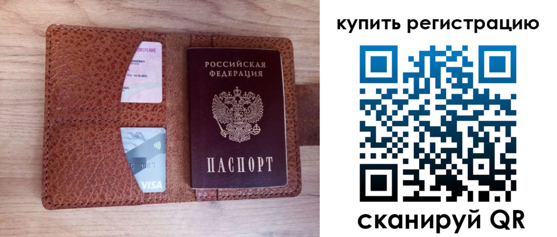 прописка для школы в Ленинградской области