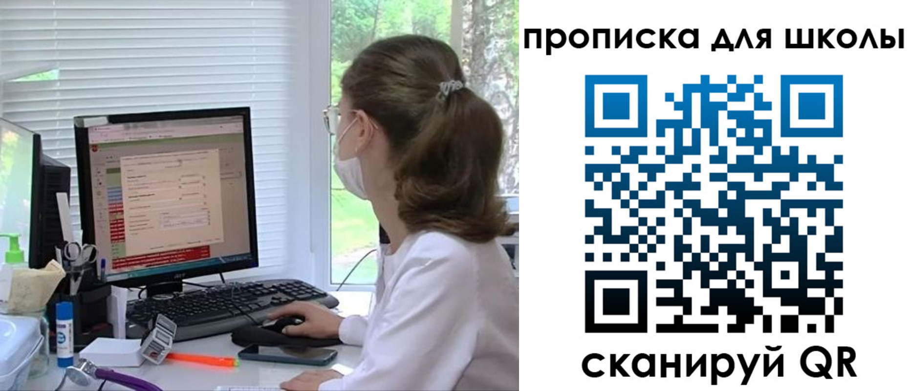 прописка в квартире в Ленинградской области