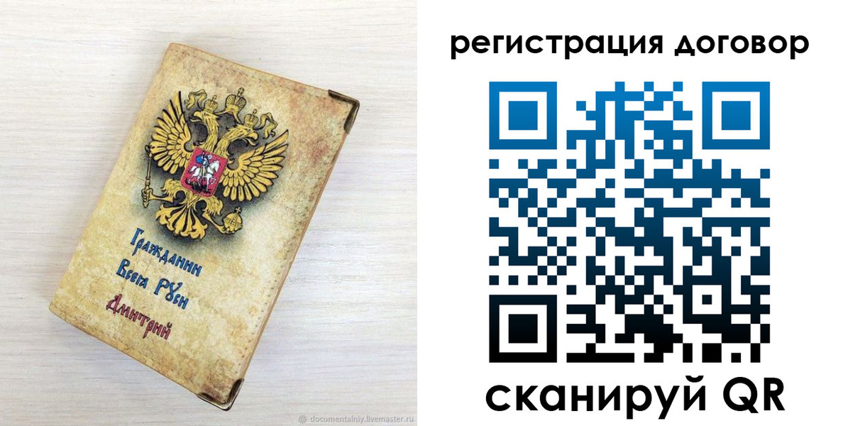 регистрация для дет. сада в Ленинградской области