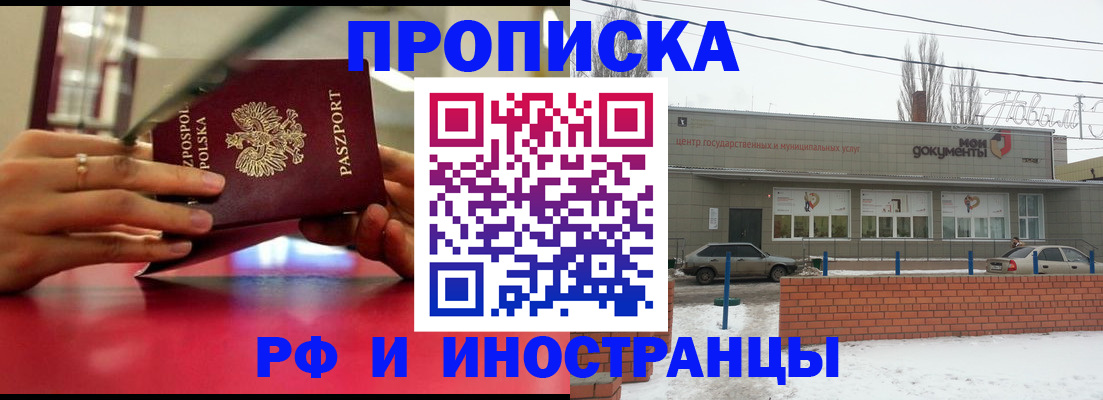 временная регистрация купить в Ленинградской области