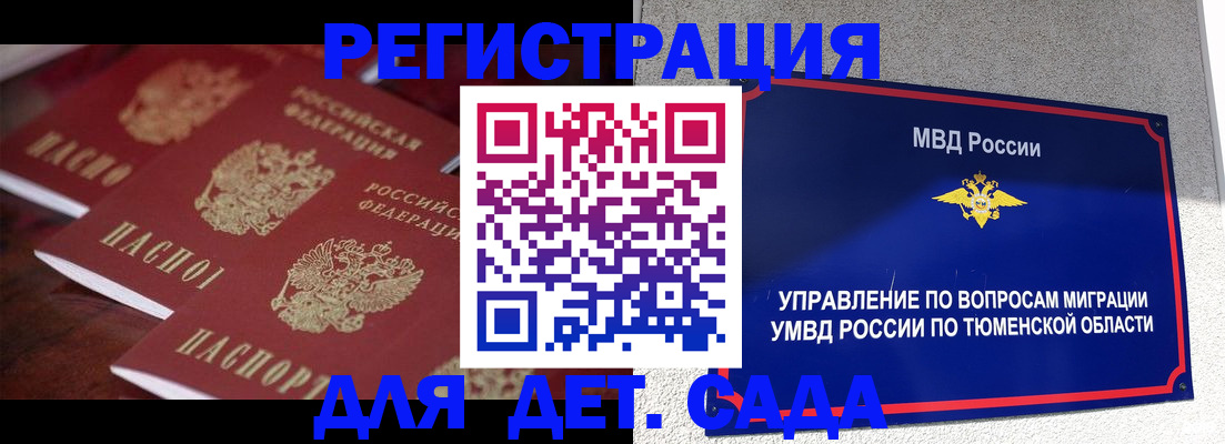 временная регистрация для всех в Ленинградской области