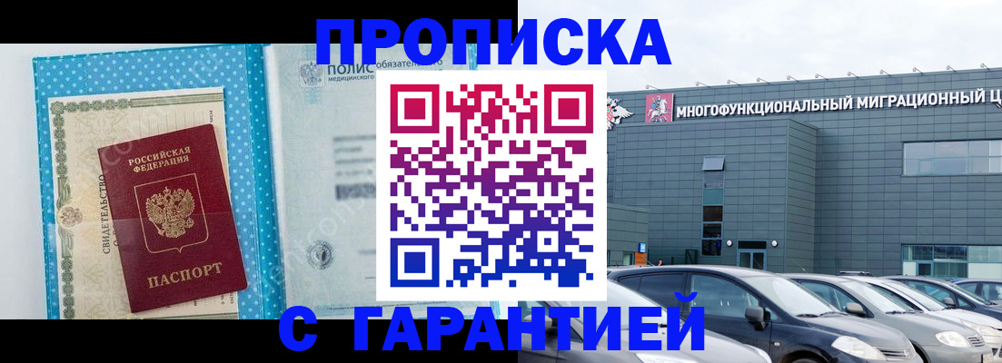 прописка ребенка в Ленинградской области