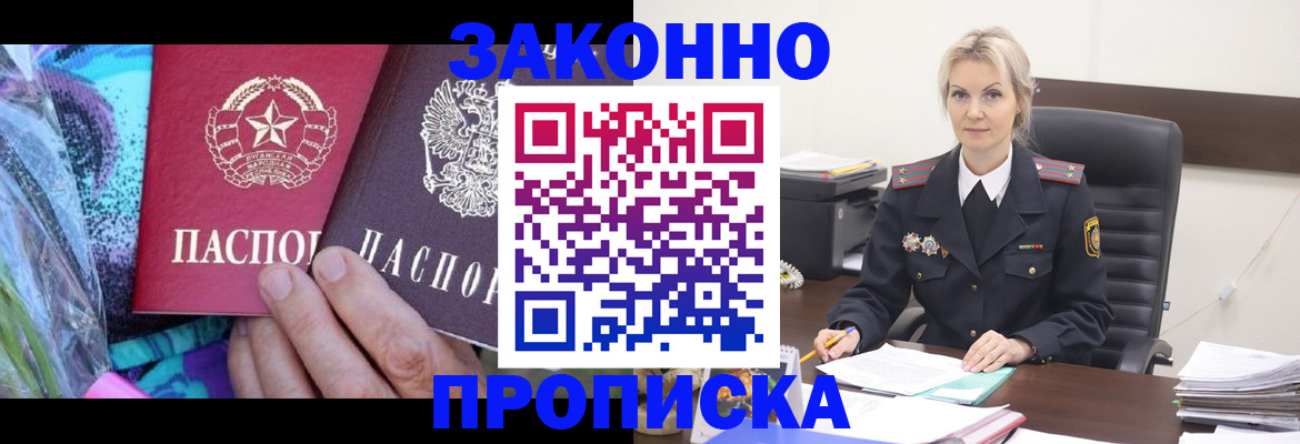 временная регистрация для школы в Ленинградской области
