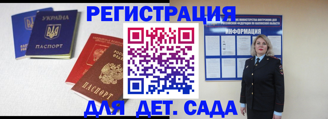 где прописаться в Ленинградской области