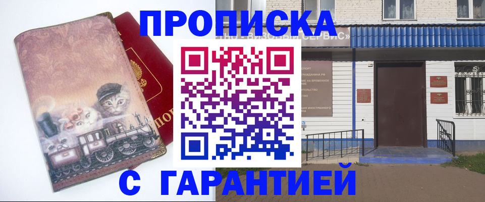 временная регистрация для школы в Ленинградской области