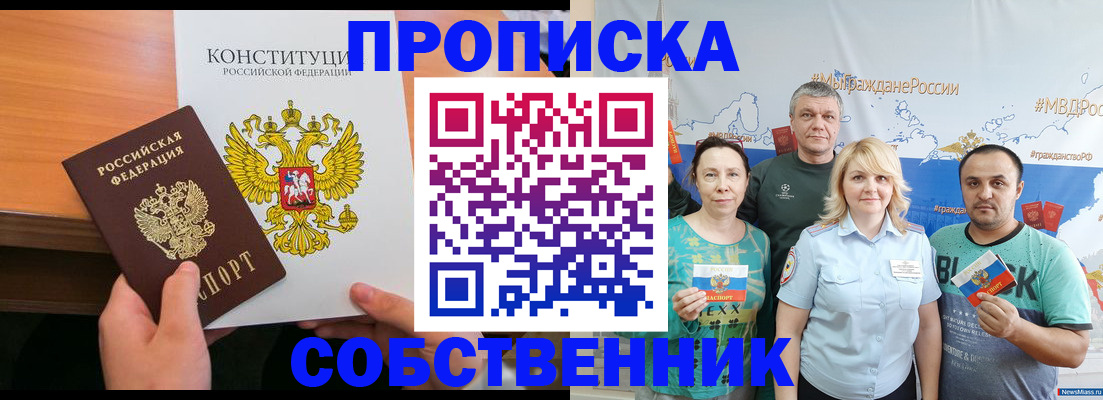 прописка 2025 в Ленинградской области