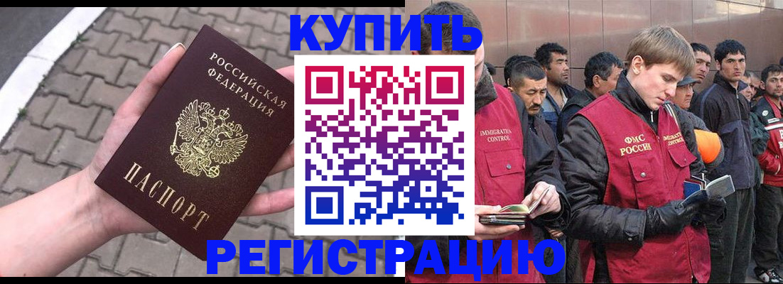временная регистрация адрес в Ленинградской области
