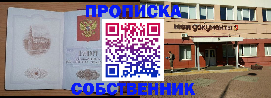 прописка для школы в Ленинградской области