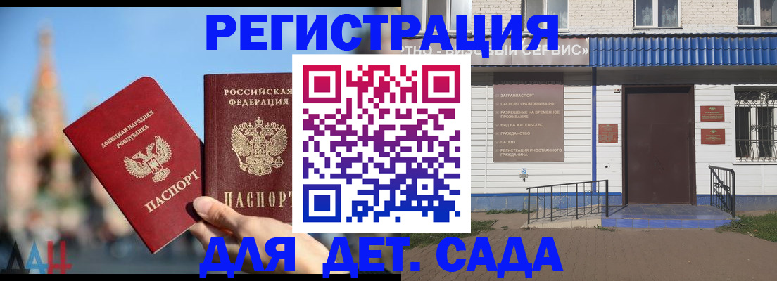прописка для школы в Ленинградской области
